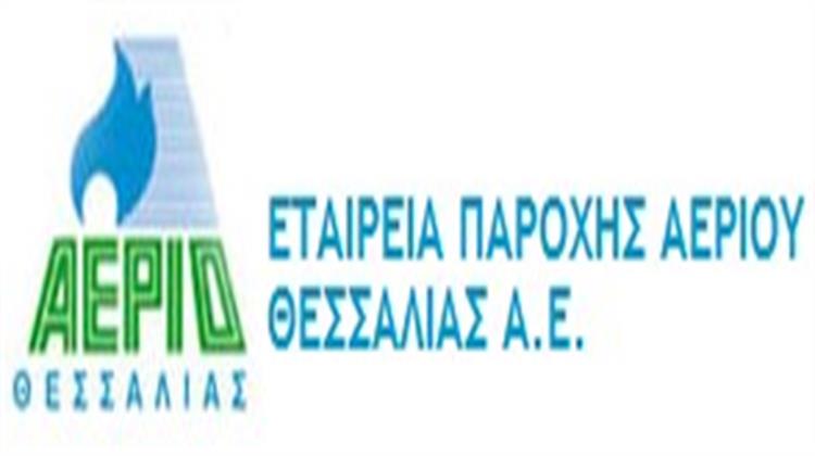 Διευκρινίσεις Από την ΕΠΑ Θεσσαλίας για την Προθεσμία Αντικατάστασης Συστημάτων Θέρμανσης